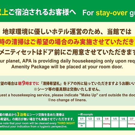 אוסקה Apa Hotel Midosuji Honmachi Ekihigashi מראה חיצוני תמונה